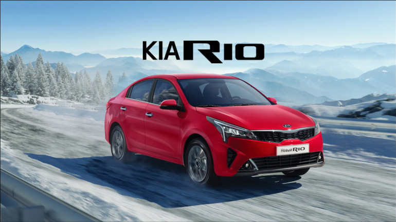 Kia Rio в комплектации Comfort Prize со скидкой 1 000 рублей!